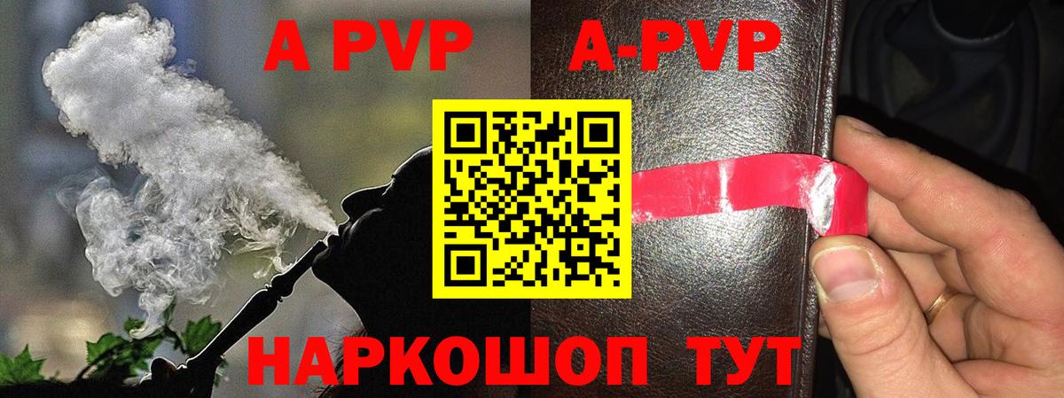 Alpha-PVP  Альфа ПВП мука  Домодедово  Вход с VPN  A-PVP СК  Alpha-PVP крисы CK 