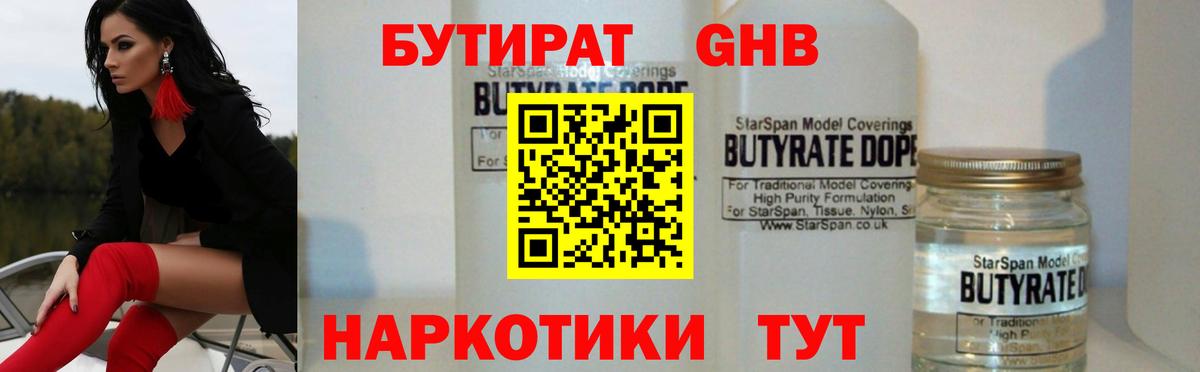 Бутират оксана  Вход с VPN  Домодедово 