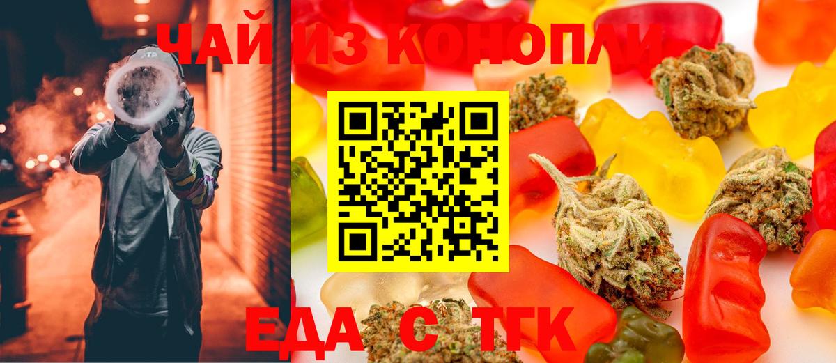 Домодедово  Canna-Cookies марихуана  Вход с VPN 