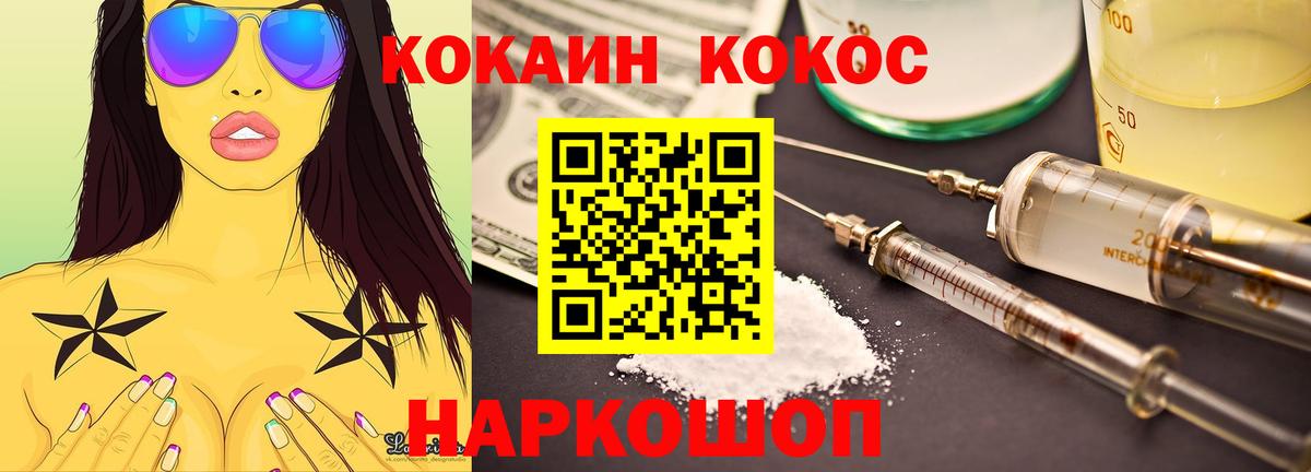 COCAIN Эквадор  Cocaine 99%  Вход с VPN  Cocaine  Домодедово 