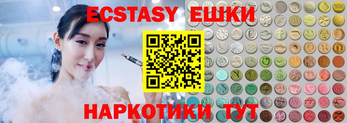 Домодедово  Ecstasy 99%  Вход с VPN  Ecstasy  Ecstasy MDMA 