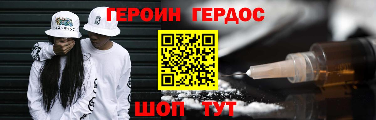 Домодедово  Героин VHQ  Вход с VPN 