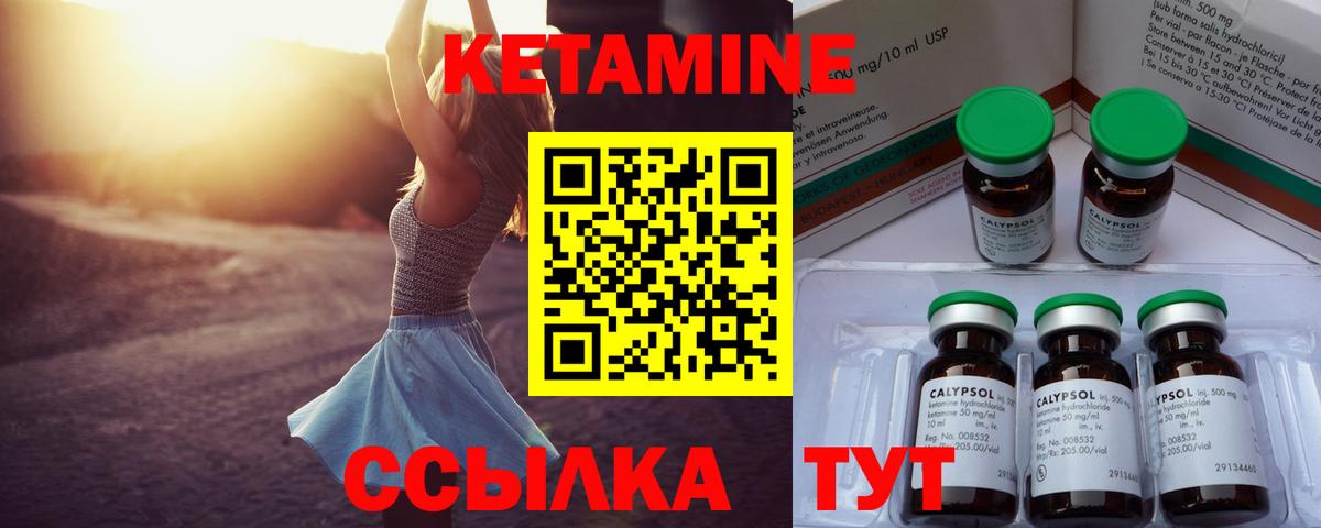 Домодедово  КЕТАМИН ketamine  Вход с VPN 
