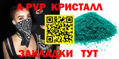 спиды Ливны
