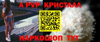 спиды Ливны