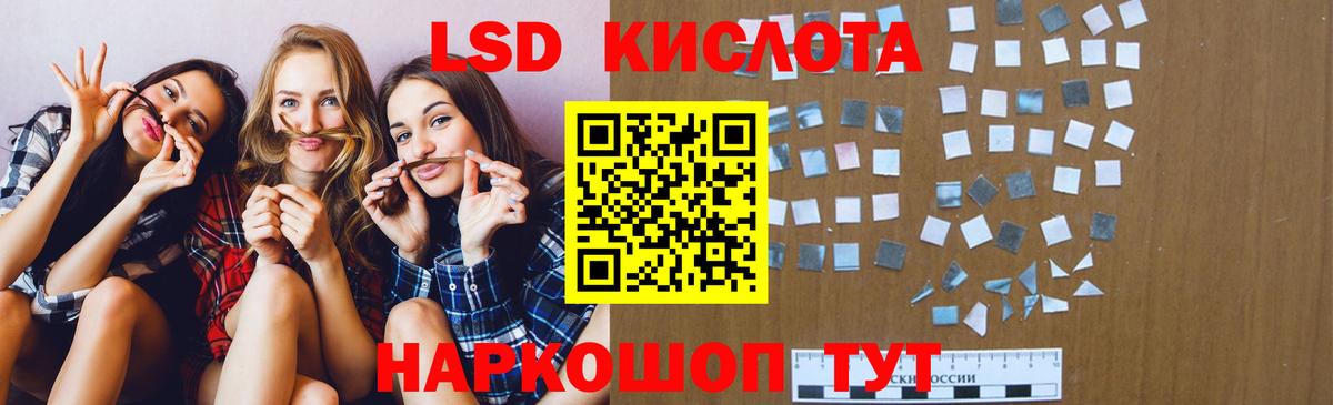 LSD-25 экстази ecstasy  Вход с VPN  ЛСД экстази кислота  Домодедово 