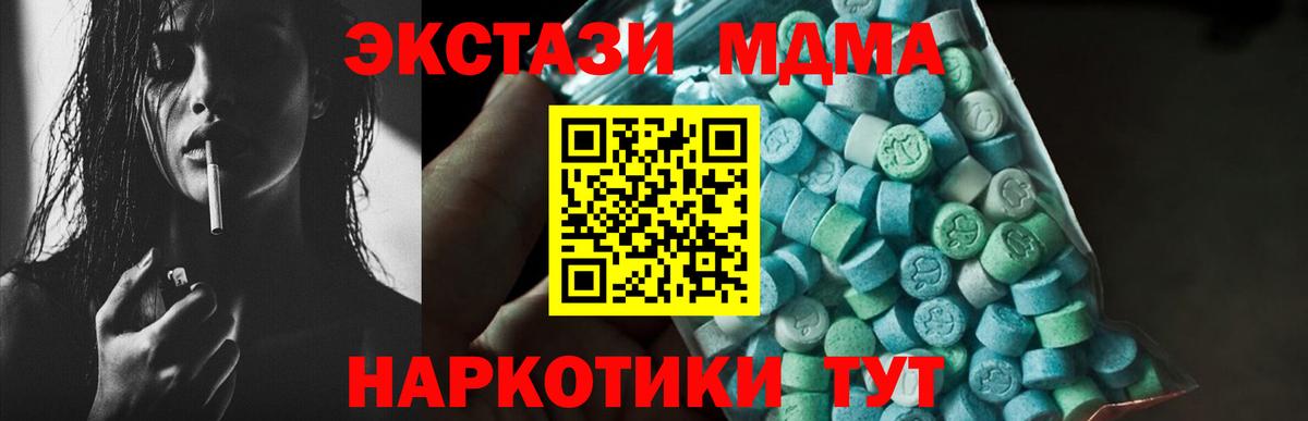 МДМА VHQ Домодедово
