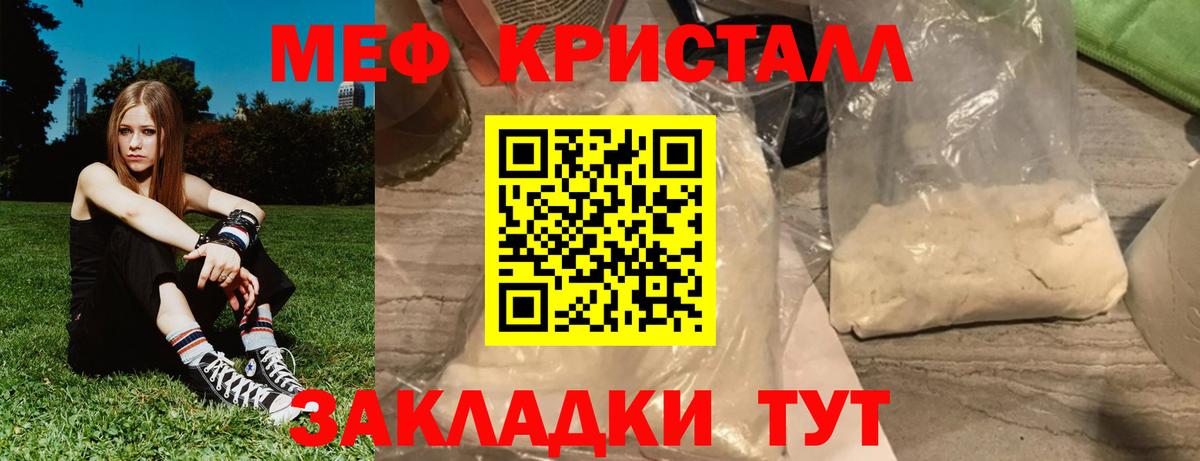 Меф 4 MMC  Вход с VPN  Меф  МЕФ мяу мяу  Домодедово 