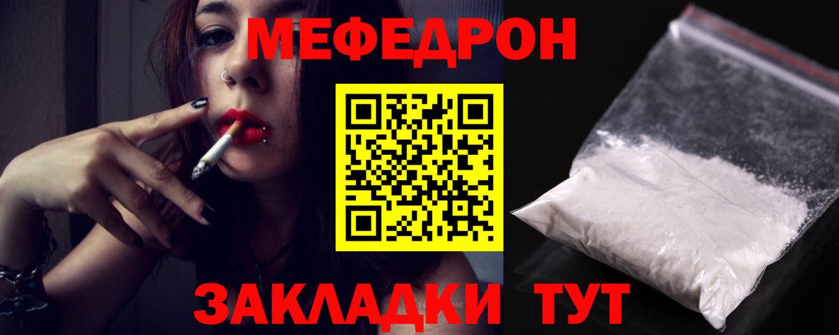 МЕФ Домодедово
