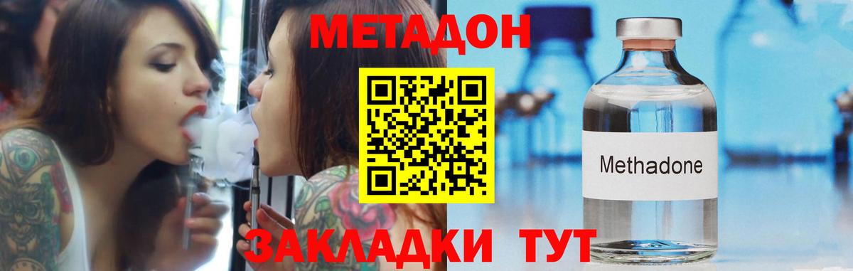 МЕТАДОН VHQ  Вход с VPN  Домодедово 
