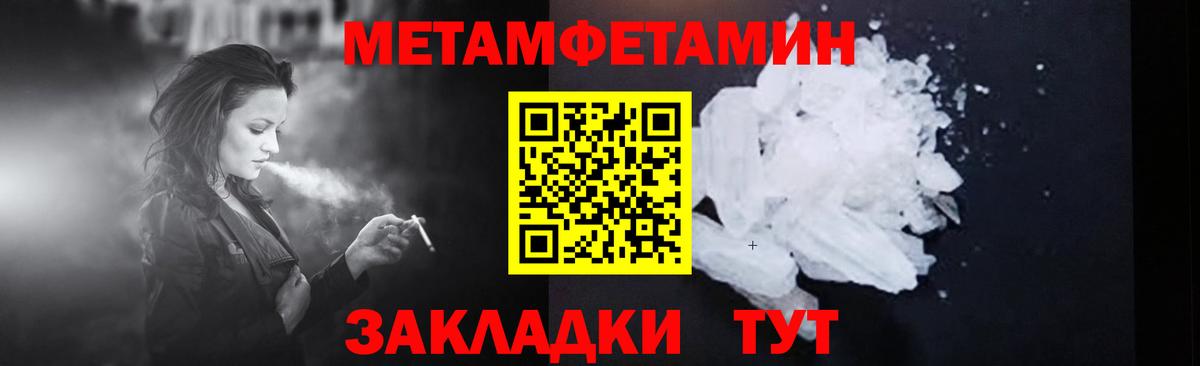 Метамфетамин мет  Вход с VPN  Метамфетамин мет  Домодедово 