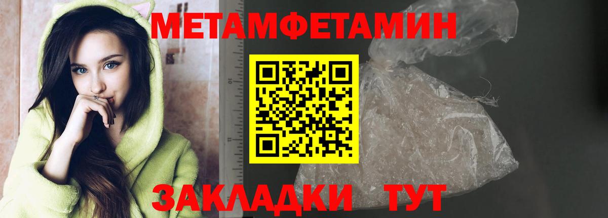 МЕТАМФЕТАМИН Декстрометамфетамин 99.9% Домодедово